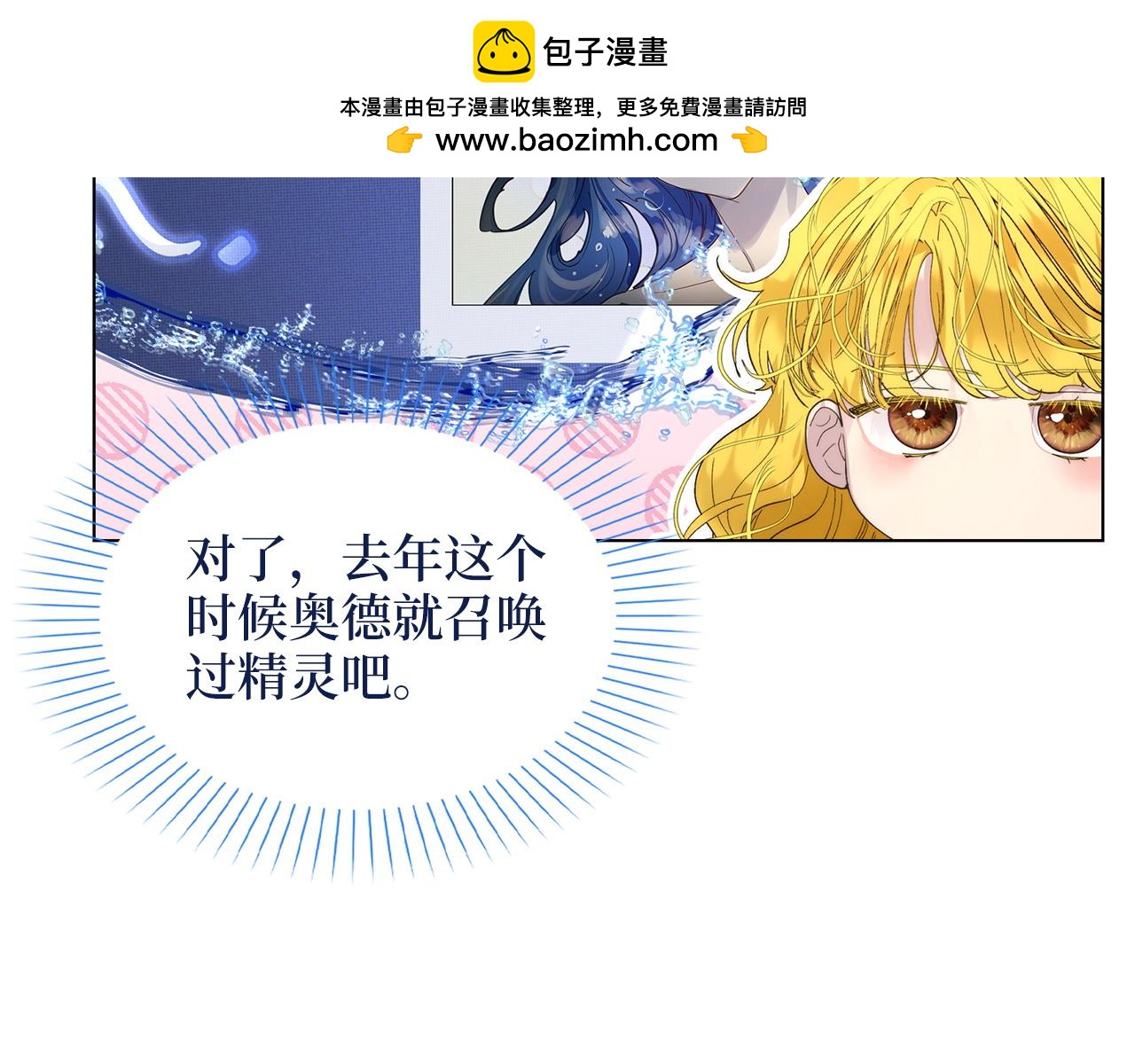🍵不要小看女配角！ 番外完结话  番外二十 第2页