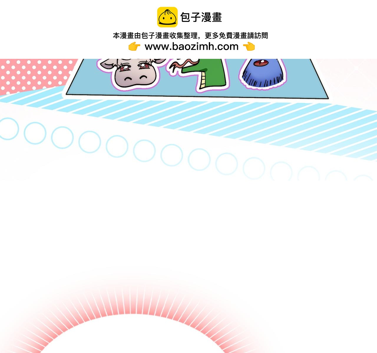 🍵不要小看女配角！ 番外完结话  番外二十 第20页