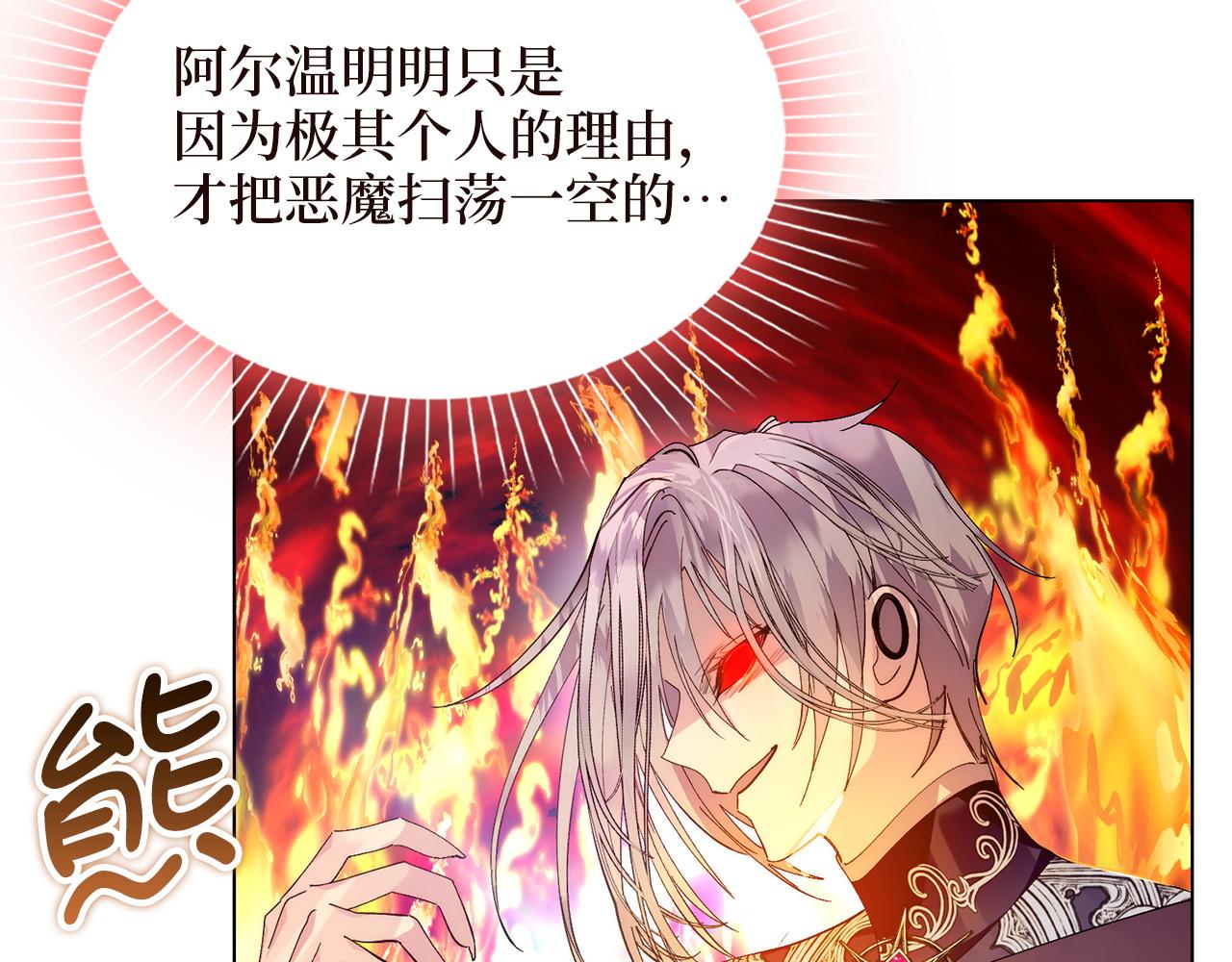 🍵不要小看女配角！ 番外完结话  番外二十 第21页