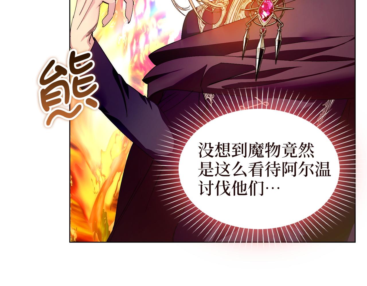 🍵不要小看女配角！ 番外完结话  番外二十 第22页