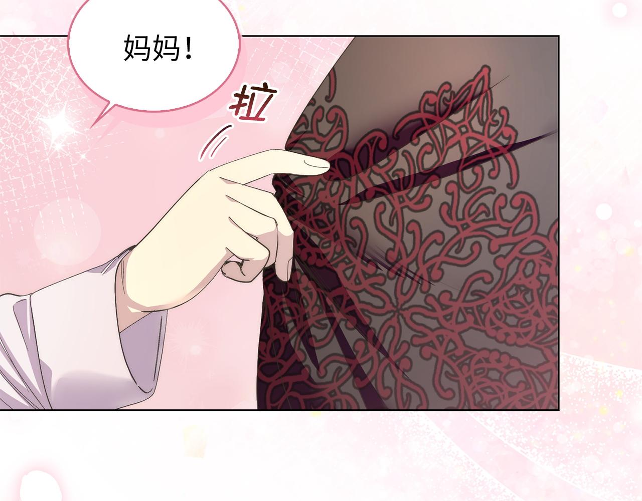 🍵不要小看女配角！ 番外完结话  番外二十 第24页