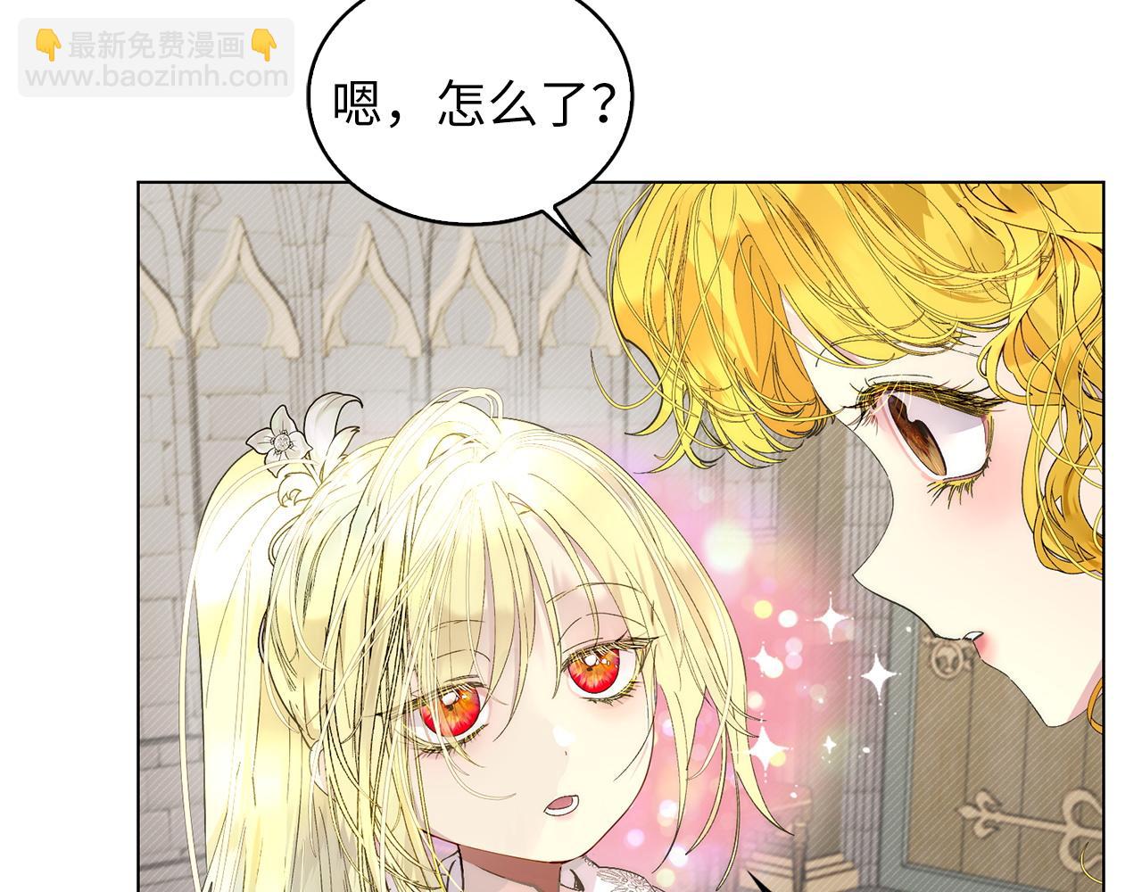 🍵不要小看女配角！ 番外完结话  番外二十 第26页