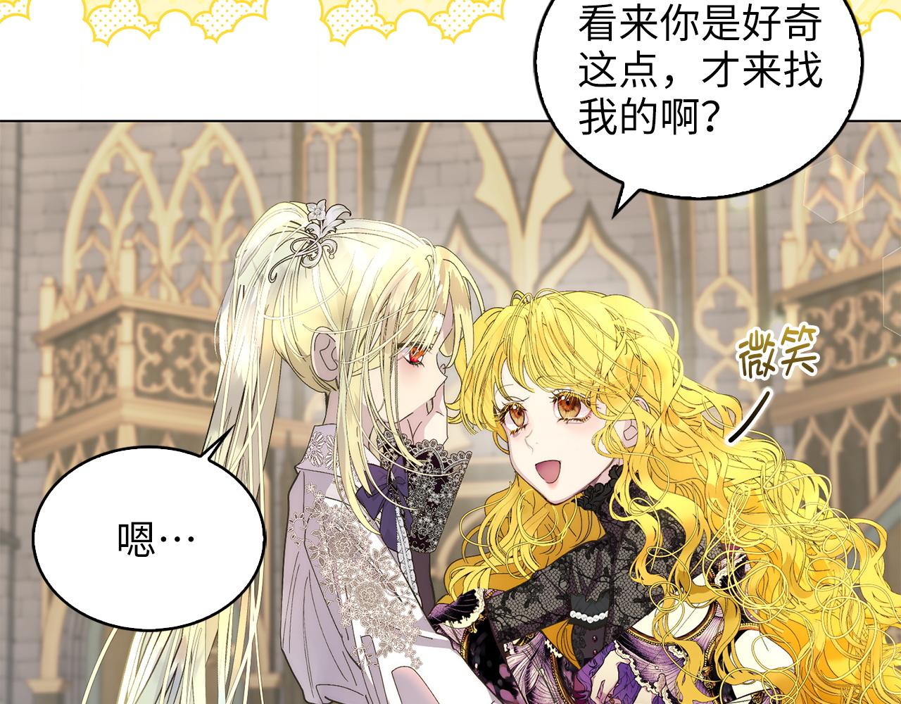 🍵不要小看女配角！ 番外完结话  番外二十 第29页