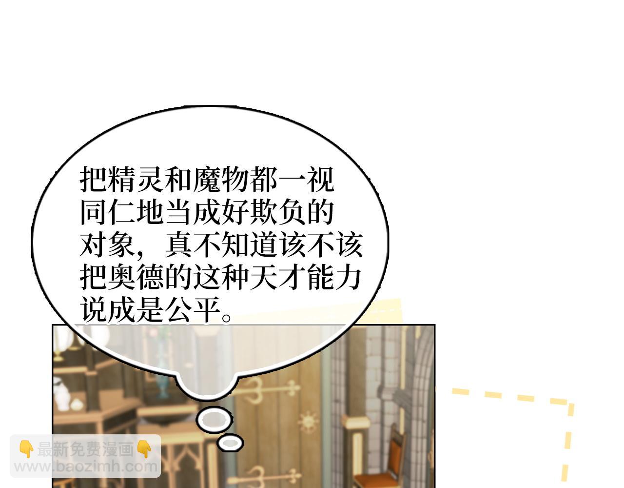 🍵不要小看女配角！ 番外完结话  番外二十 第3页
