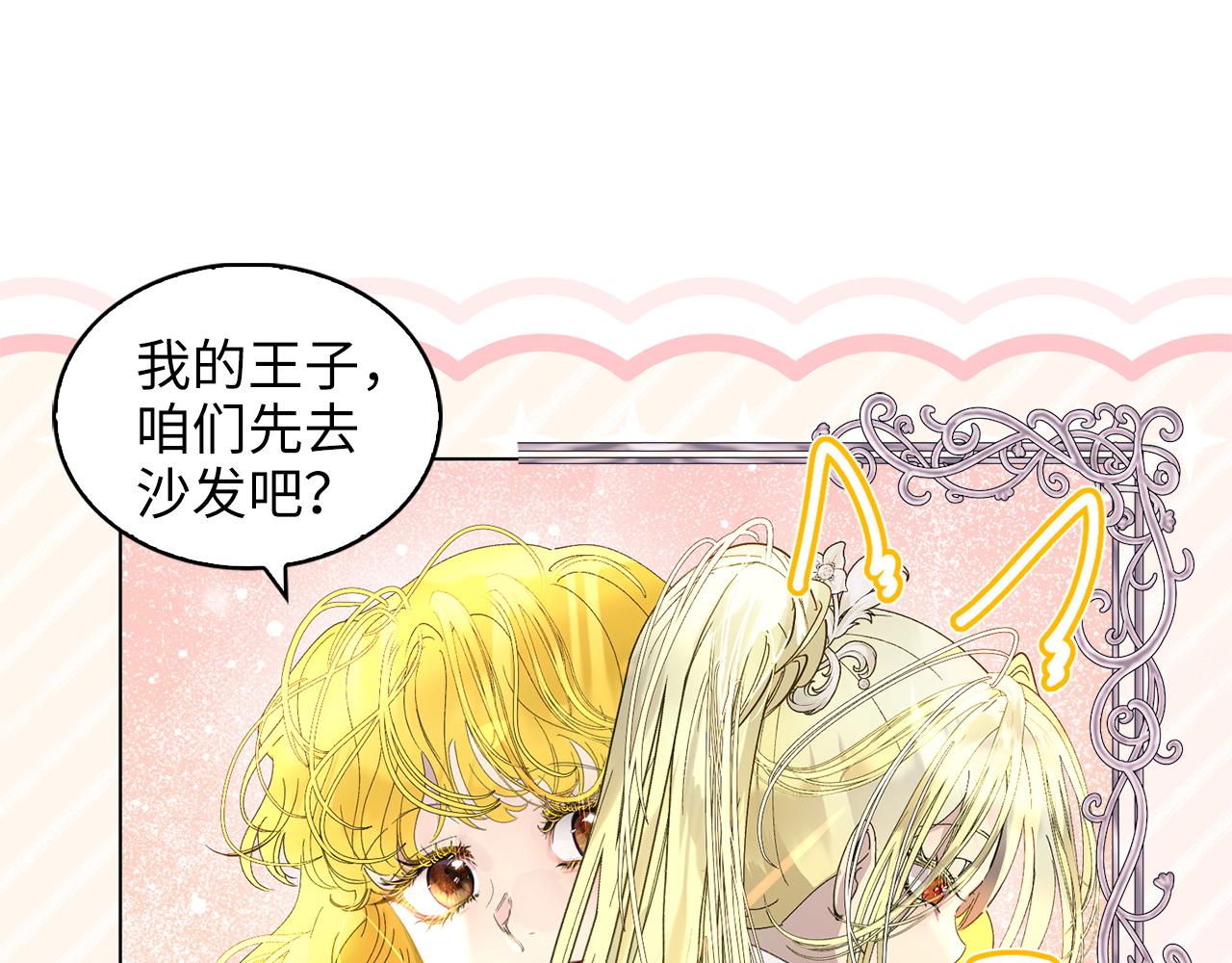 🍵不要小看女配角！ 番外完结话  番外二十 第31页