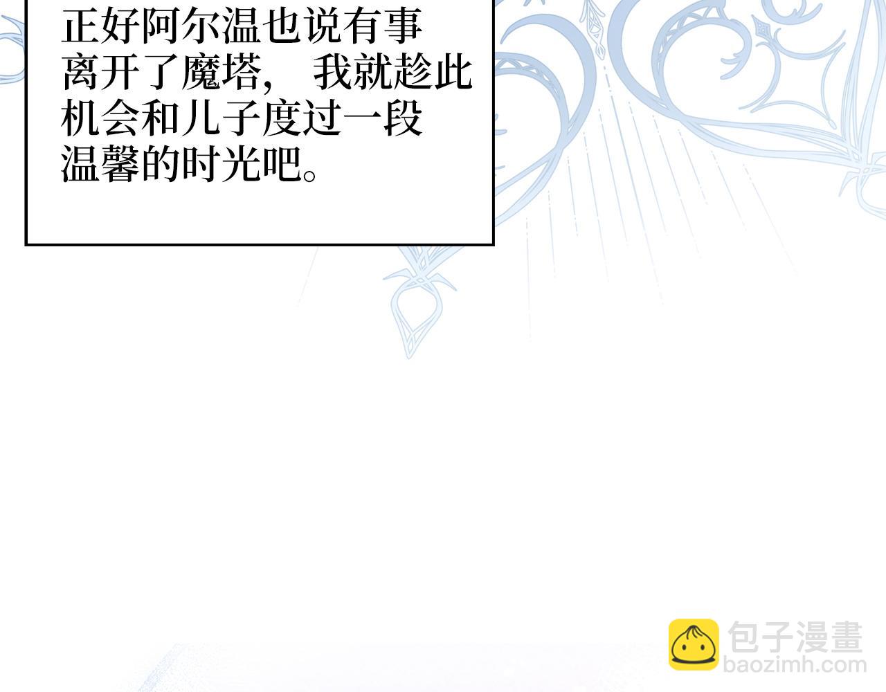 🍵不要小看女配角！ 番外完结话  番外二十 第35页