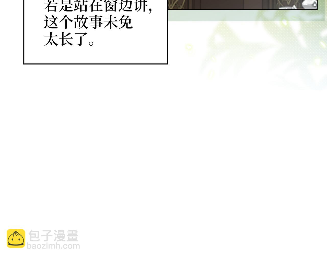🍵不要小看女配角！ 番外完结话  番外二十 第40页