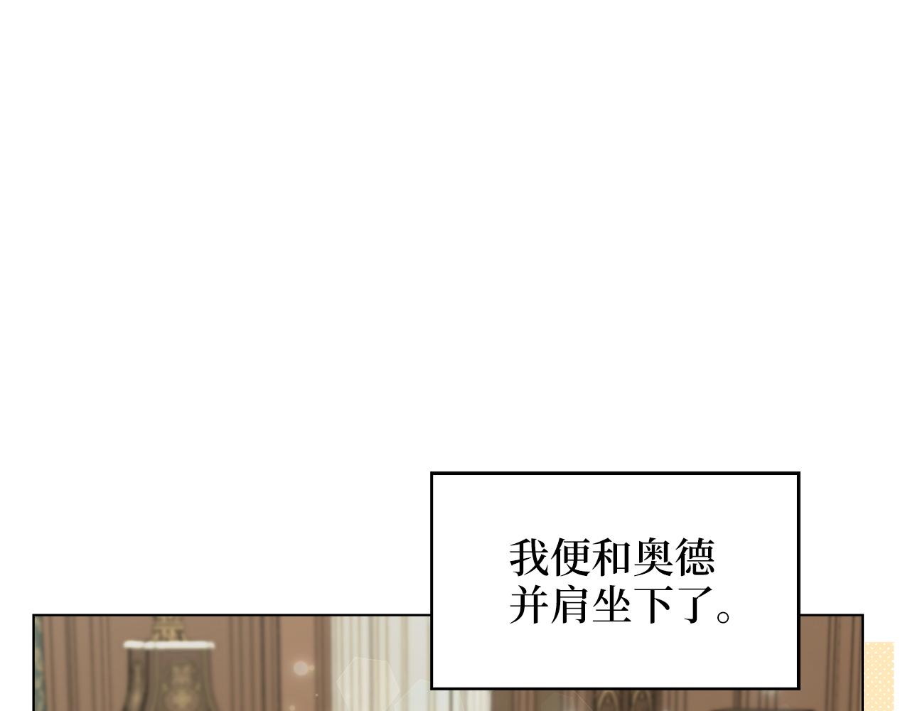 🍵不要小看女配角！ 番外完结话  番外二十 第41页