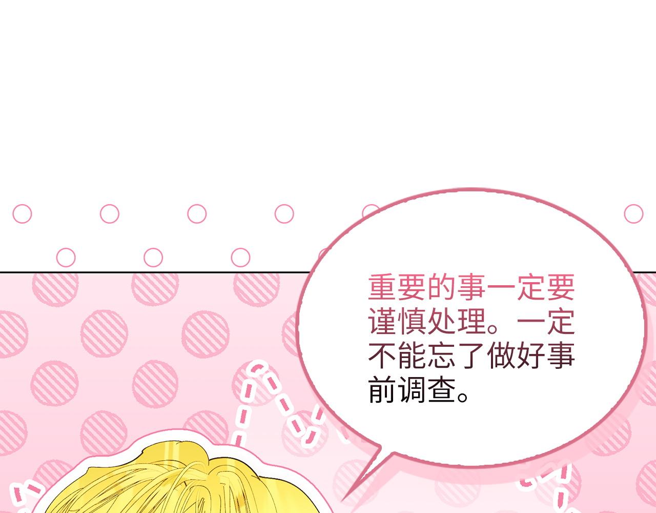 🍵不要小看女配角！ 番外完结话  番外二十 第46页