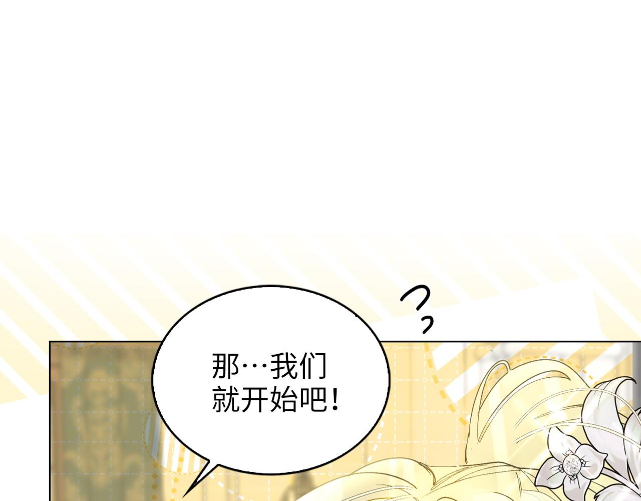 🍵不要小看女配角！ 番外完结话  番外二十 第48页