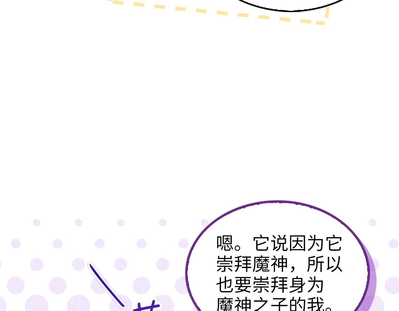 🍵不要小看女配角！ 番外完结话  番外二十 第5页
