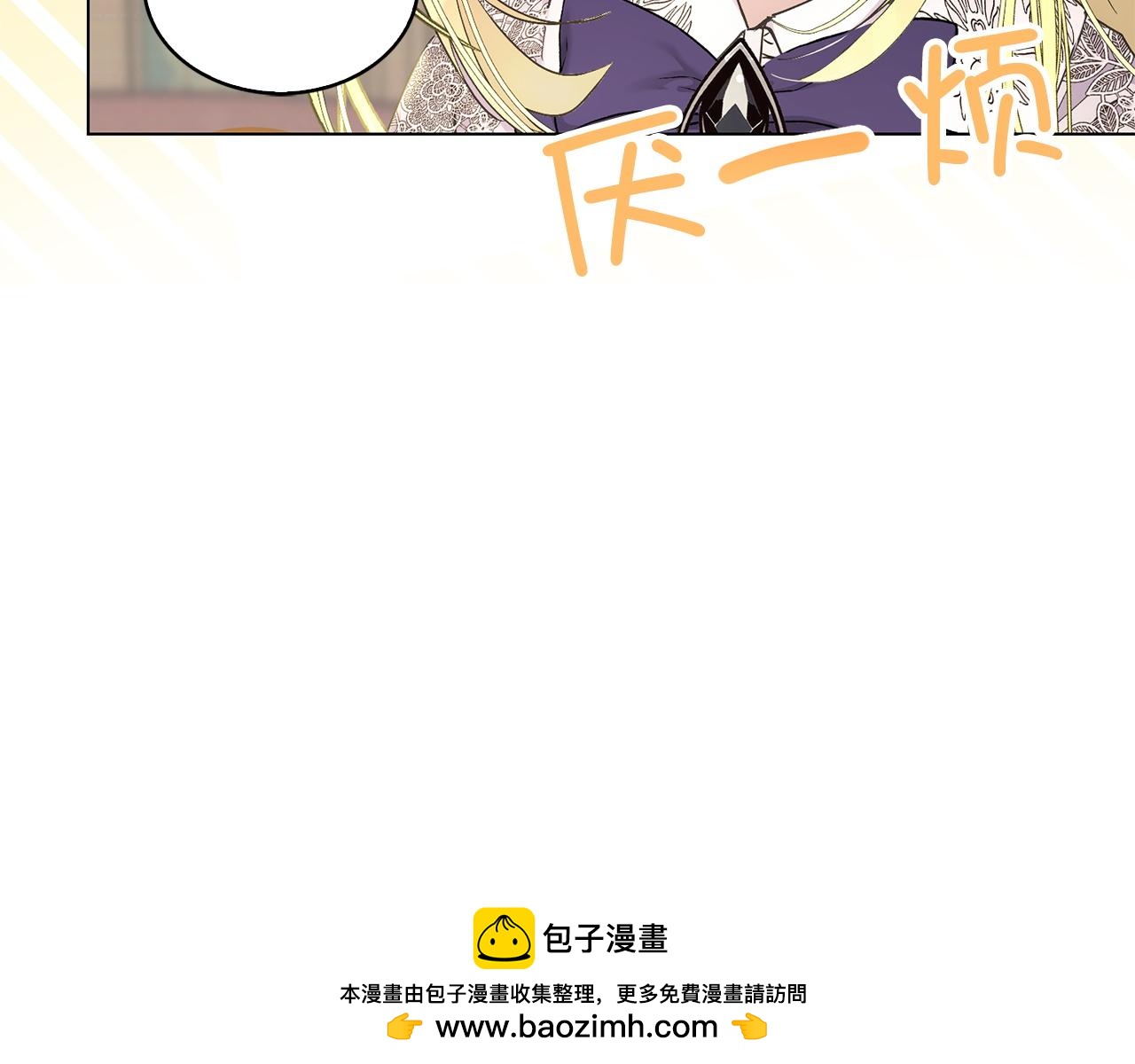 🍵不要小看女配角！ 番外完结话  番外二十 第50页