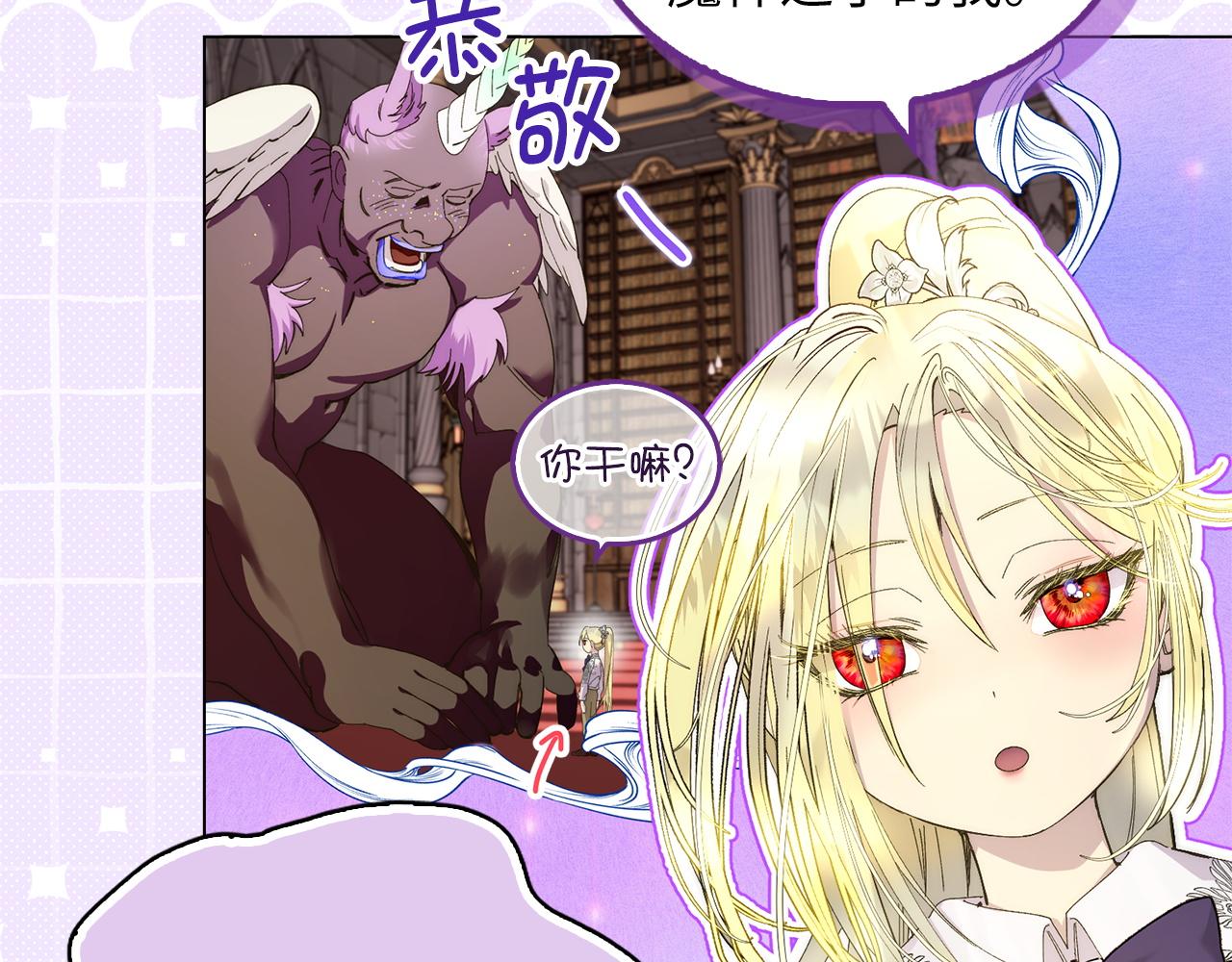 🍵不要小看女配角！ 番外完结话  番外二十 第6页