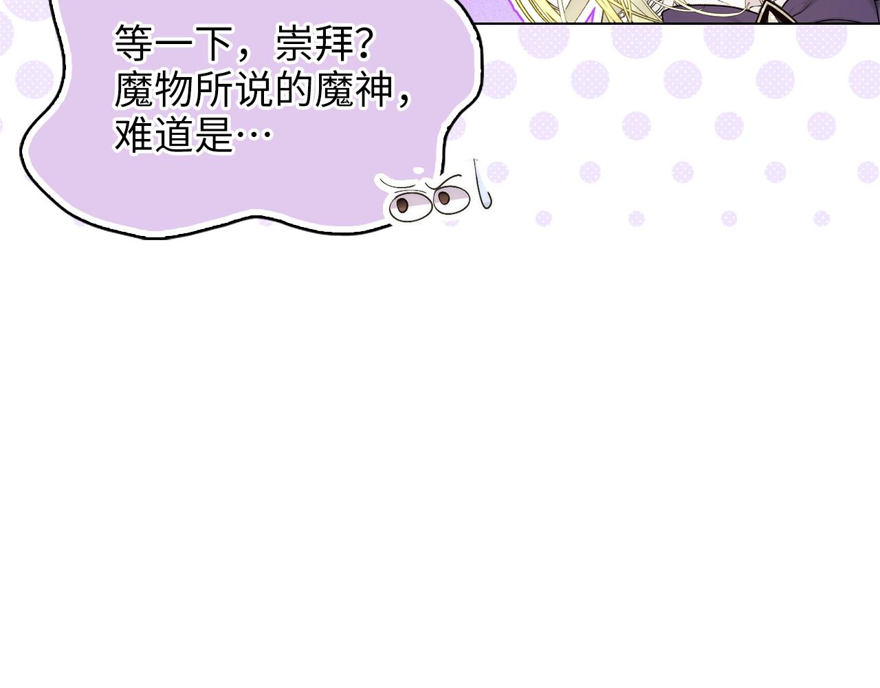 🍵不要小看女配角！ 番外完结话  番外二十 第7页