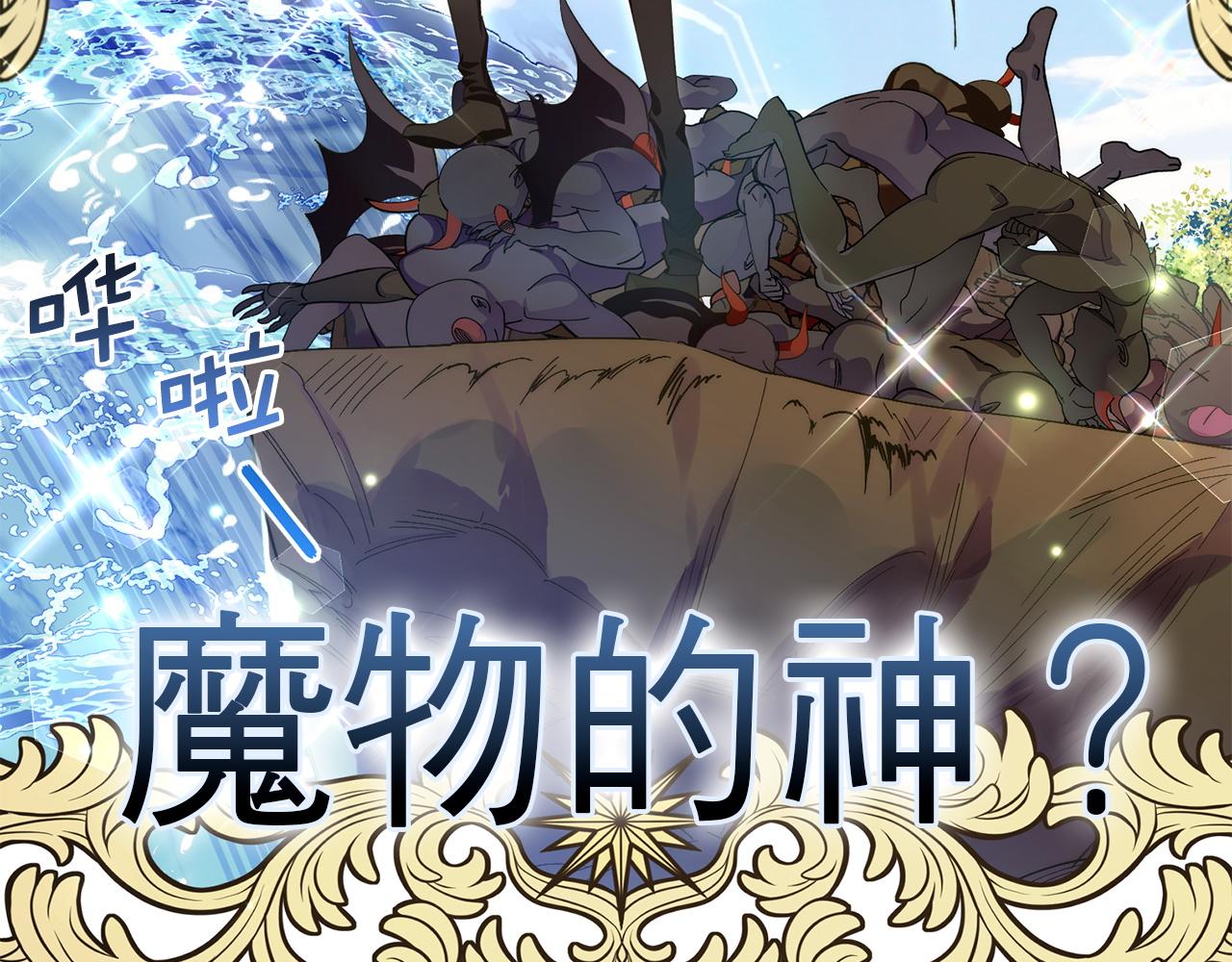 🍵不要小看女配角！ 番外完结话  番外二十 第9页