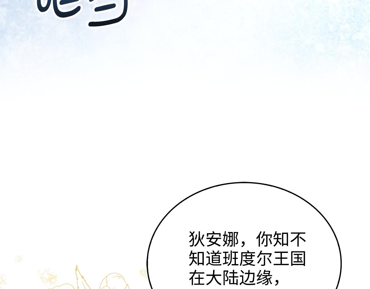 🍵不要小看女配角！ 番外 第2话 第10页