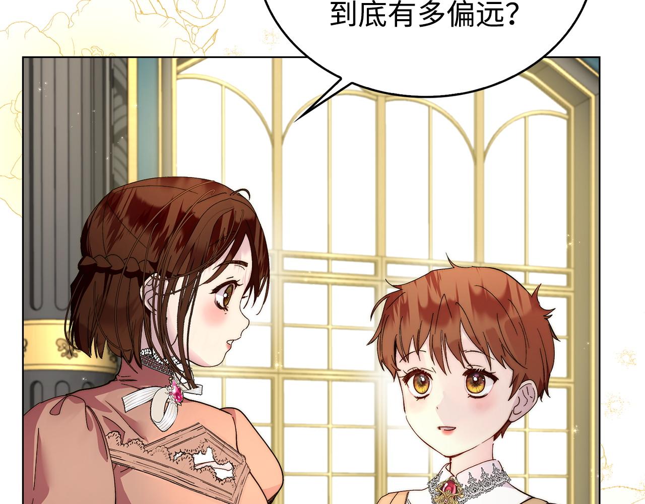 🍵不要小看女配角！ 番外 第2话 第11页