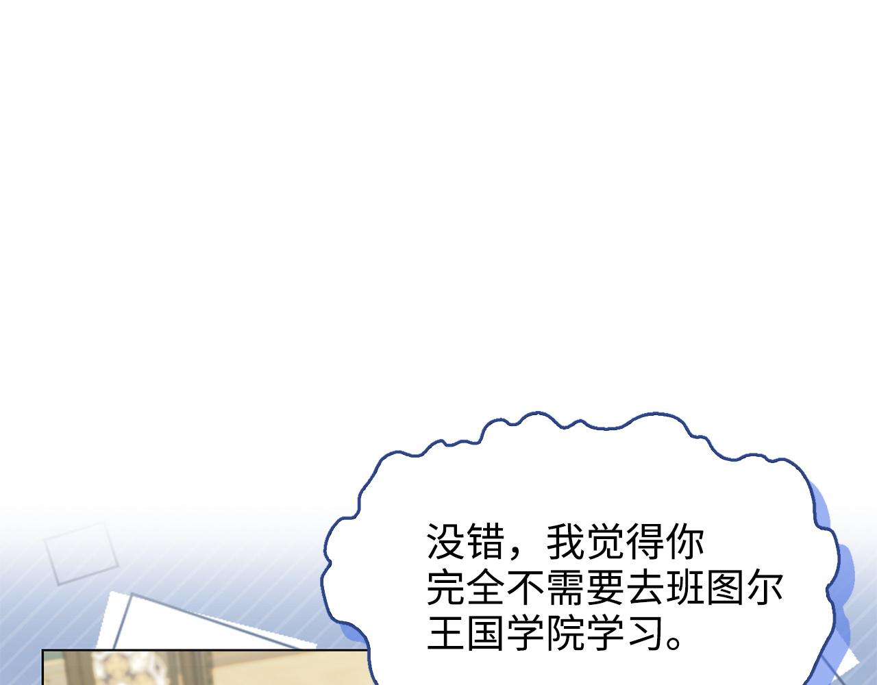 🍵不要小看女配角！ 番外 第2话 第16页