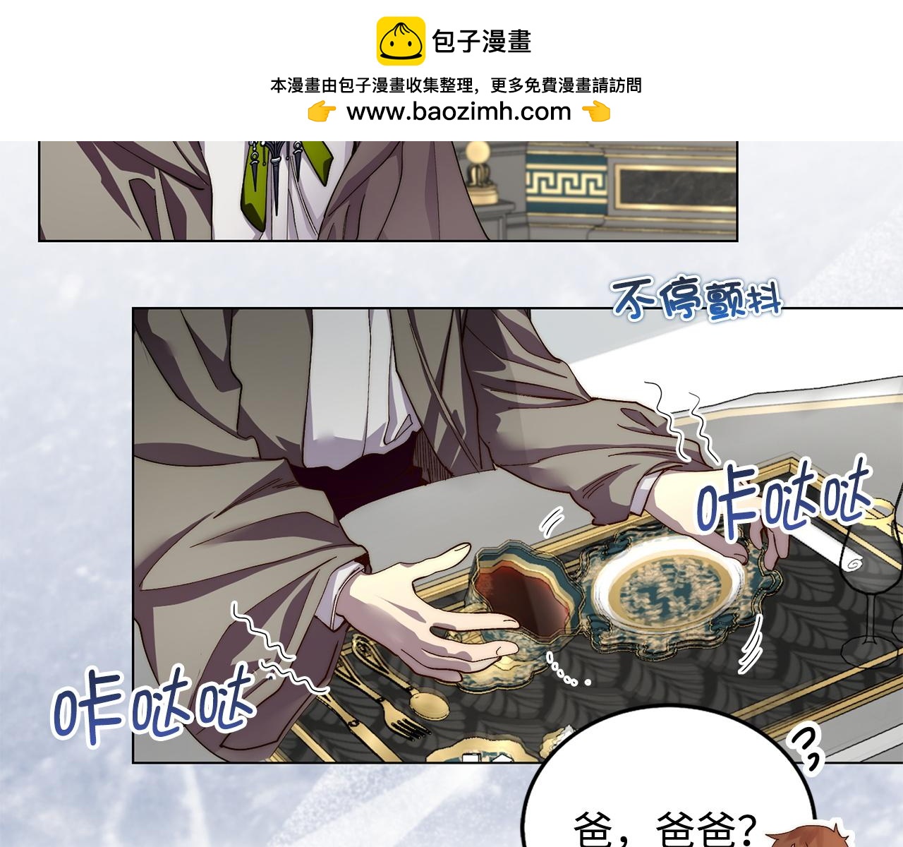 🍵不要小看女配角！ 番外 第2话 第2页