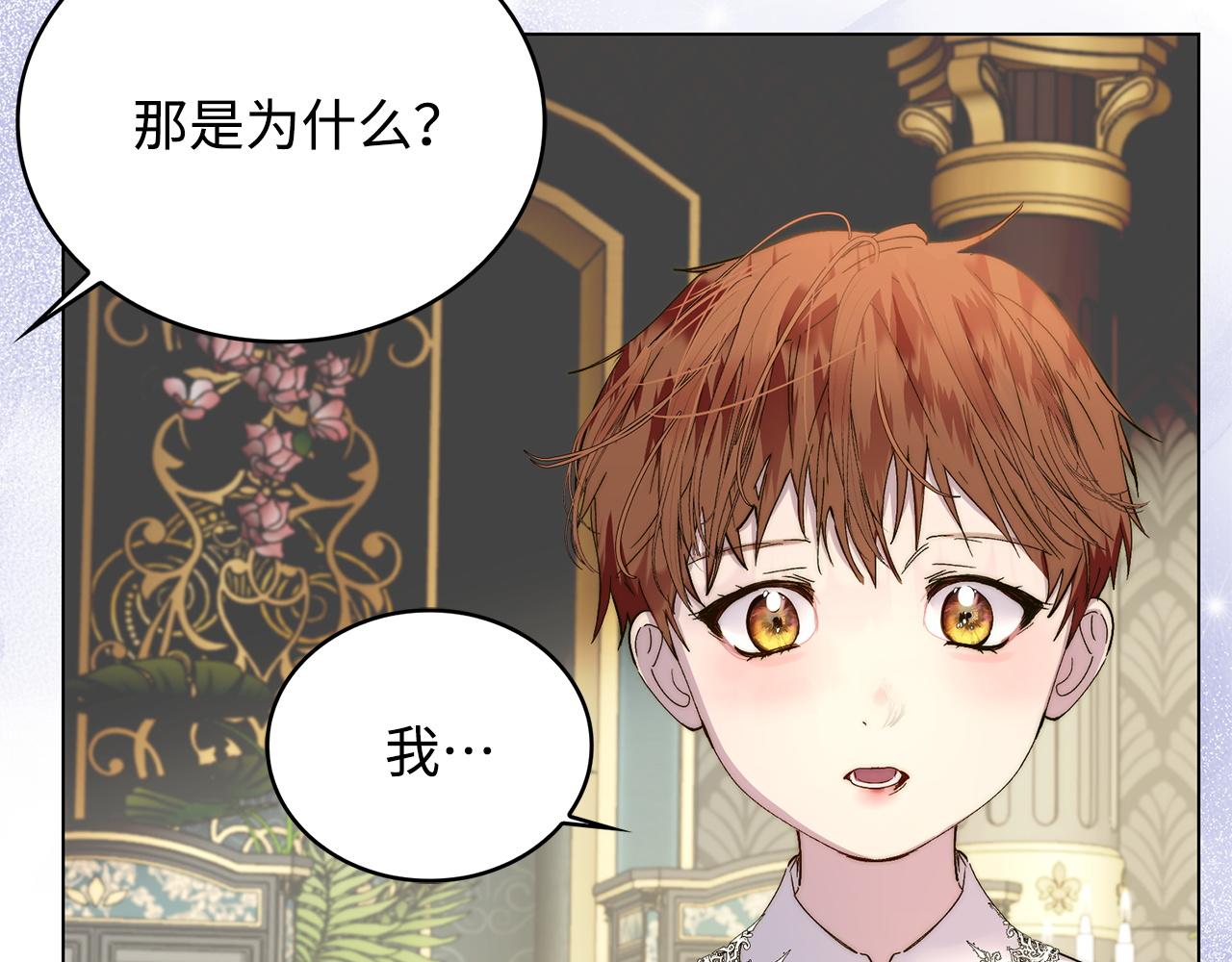 🍵不要小看女配角！ 番外 第2话 第22页