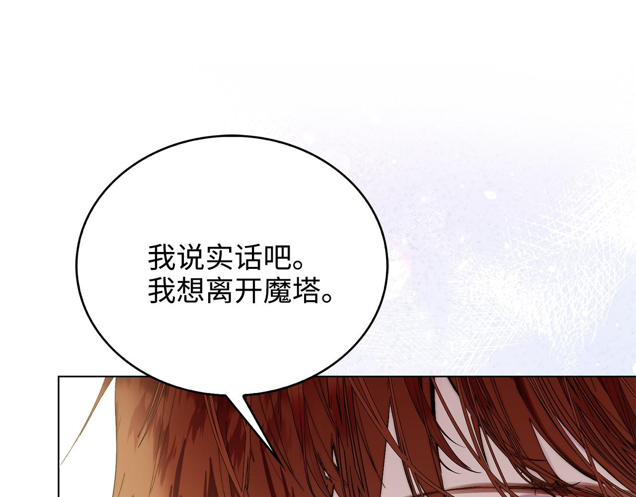 🍵不要小看女配角！ 番外 第2话 第24页