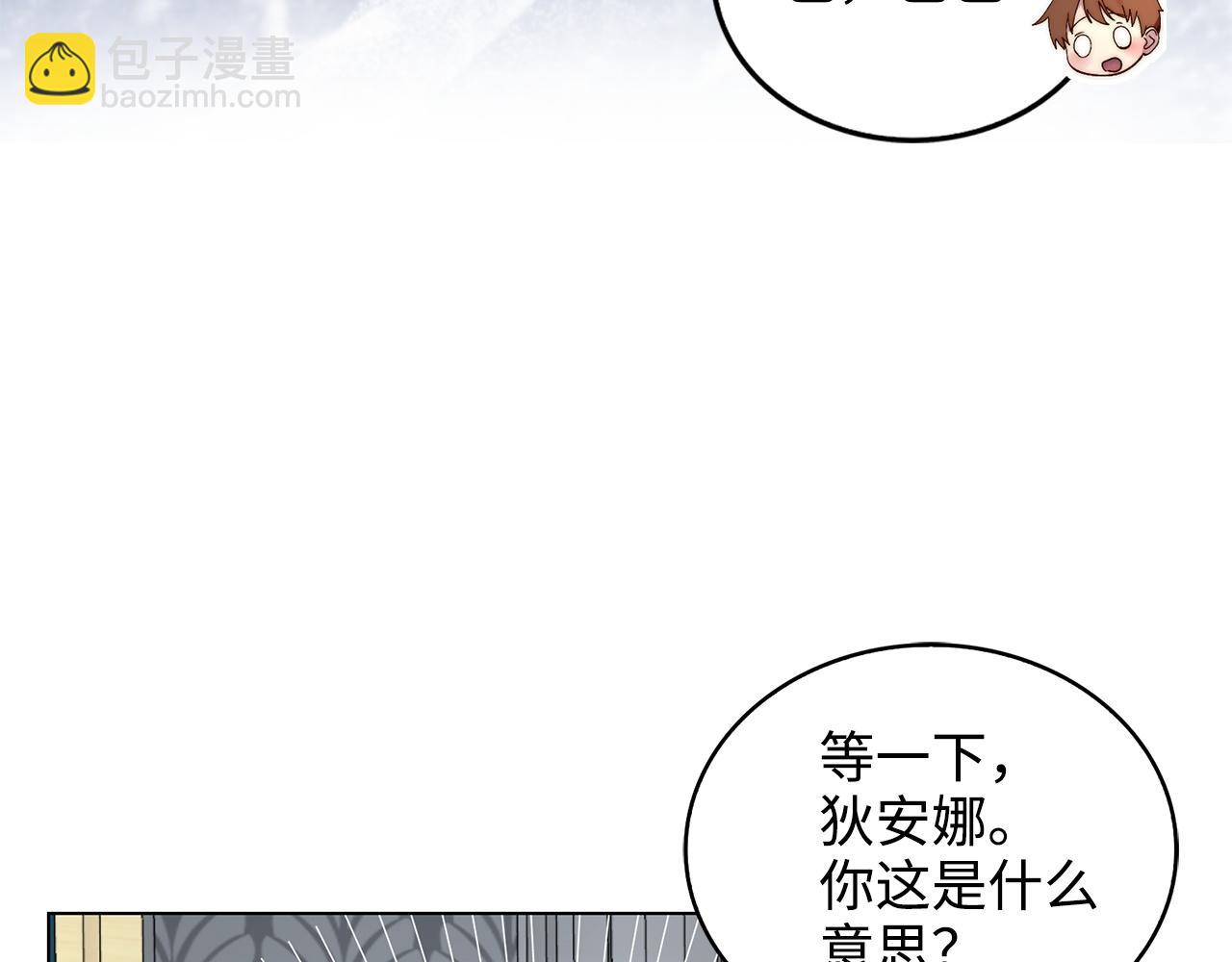 🍵不要小看女配角！ 番外 第2话 第3页