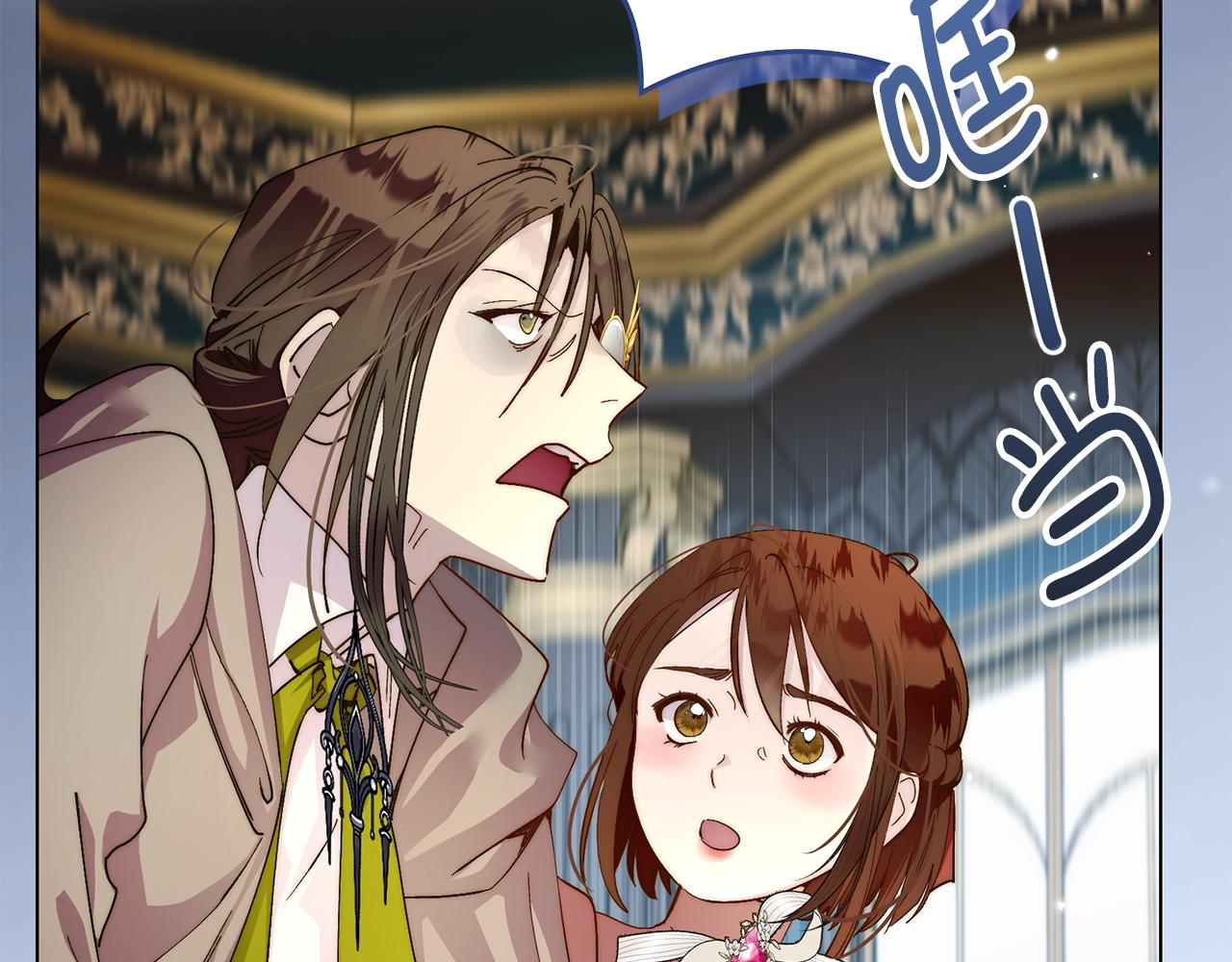 🍵不要小看女配角！ 番外 第2话 第34页