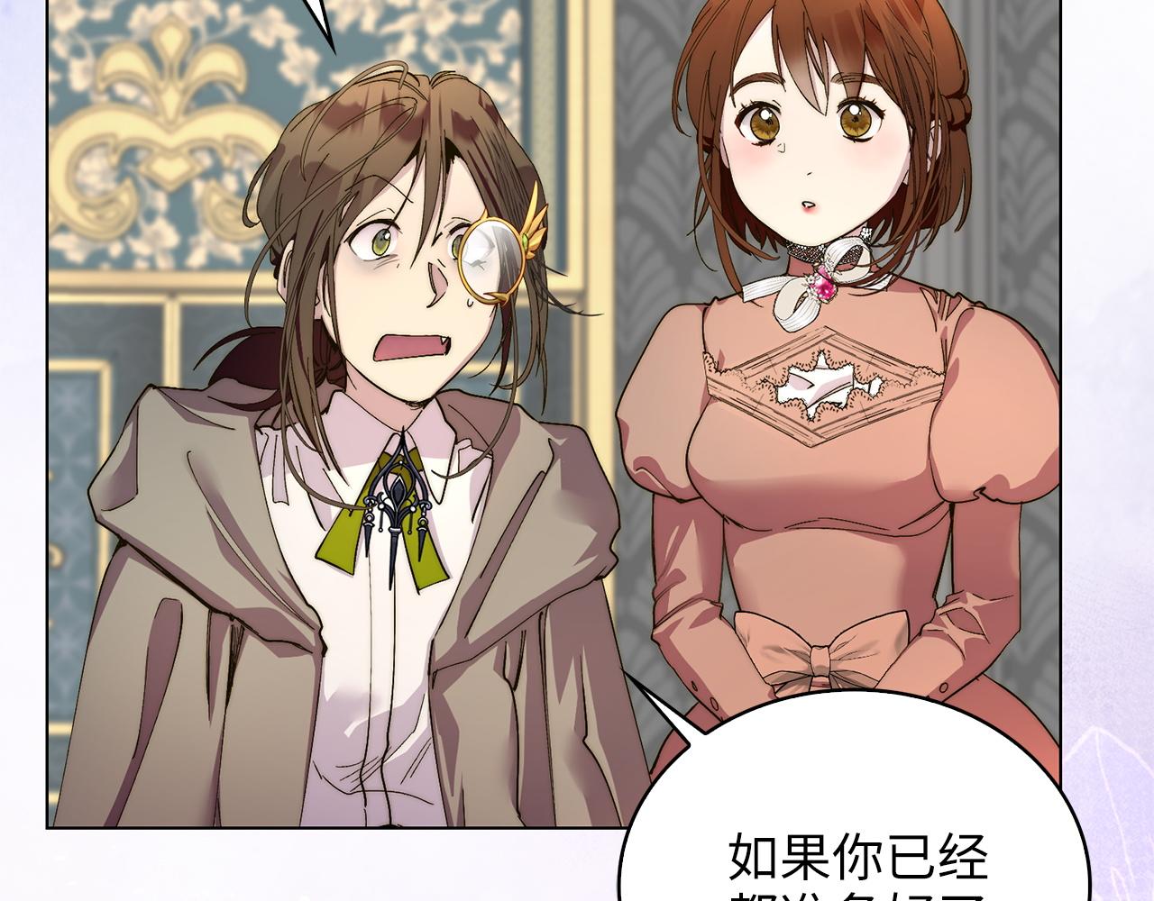 🍵不要小看女配角！ 番外 第2话 第47页