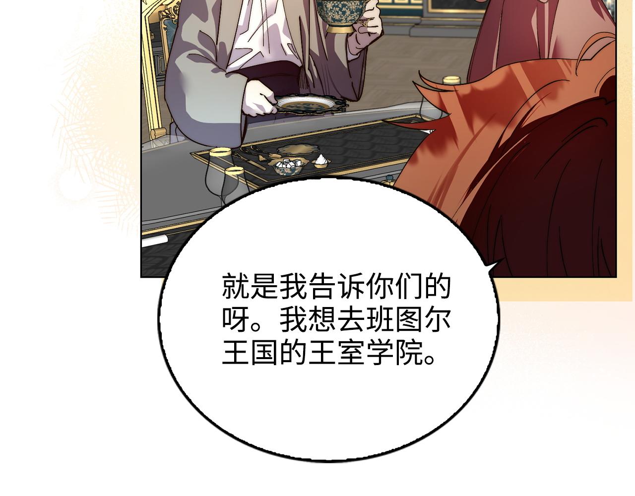 🍵不要小看女配角！ 番外 第2话 第7页