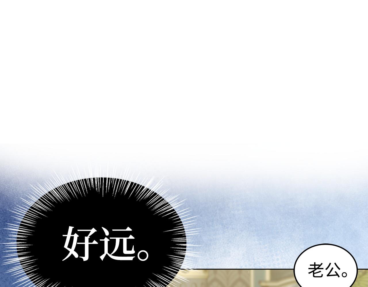 🍵不要小看女配角！ 番外 第2话 第8页