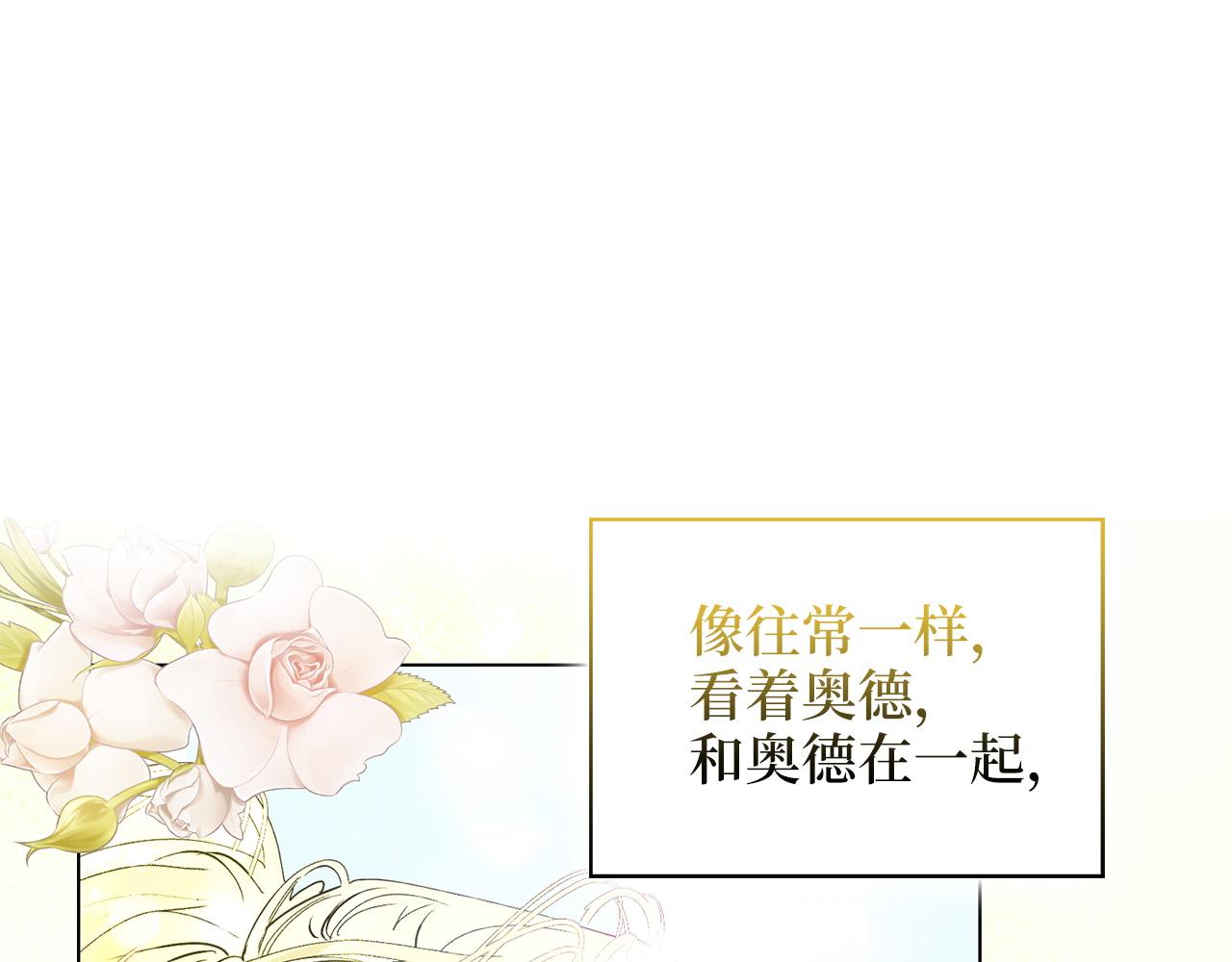 🍵不要小看女配角！ 番外 第4话 第1页