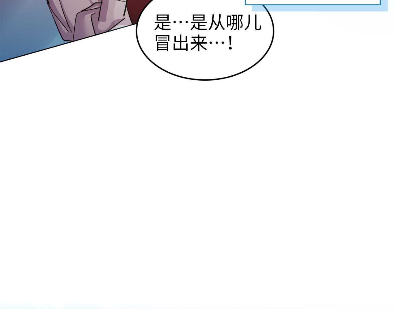 🍵不要小看女配角！ 番外 第4话 第10页