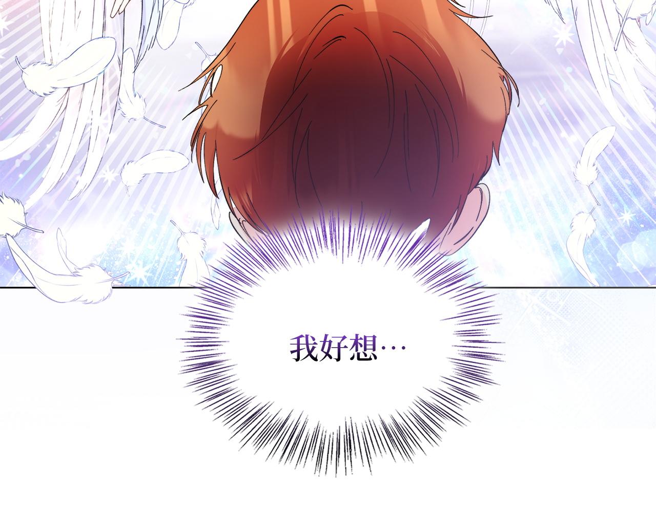 🍵不要小看女配角！ 番外 第4话 第12页