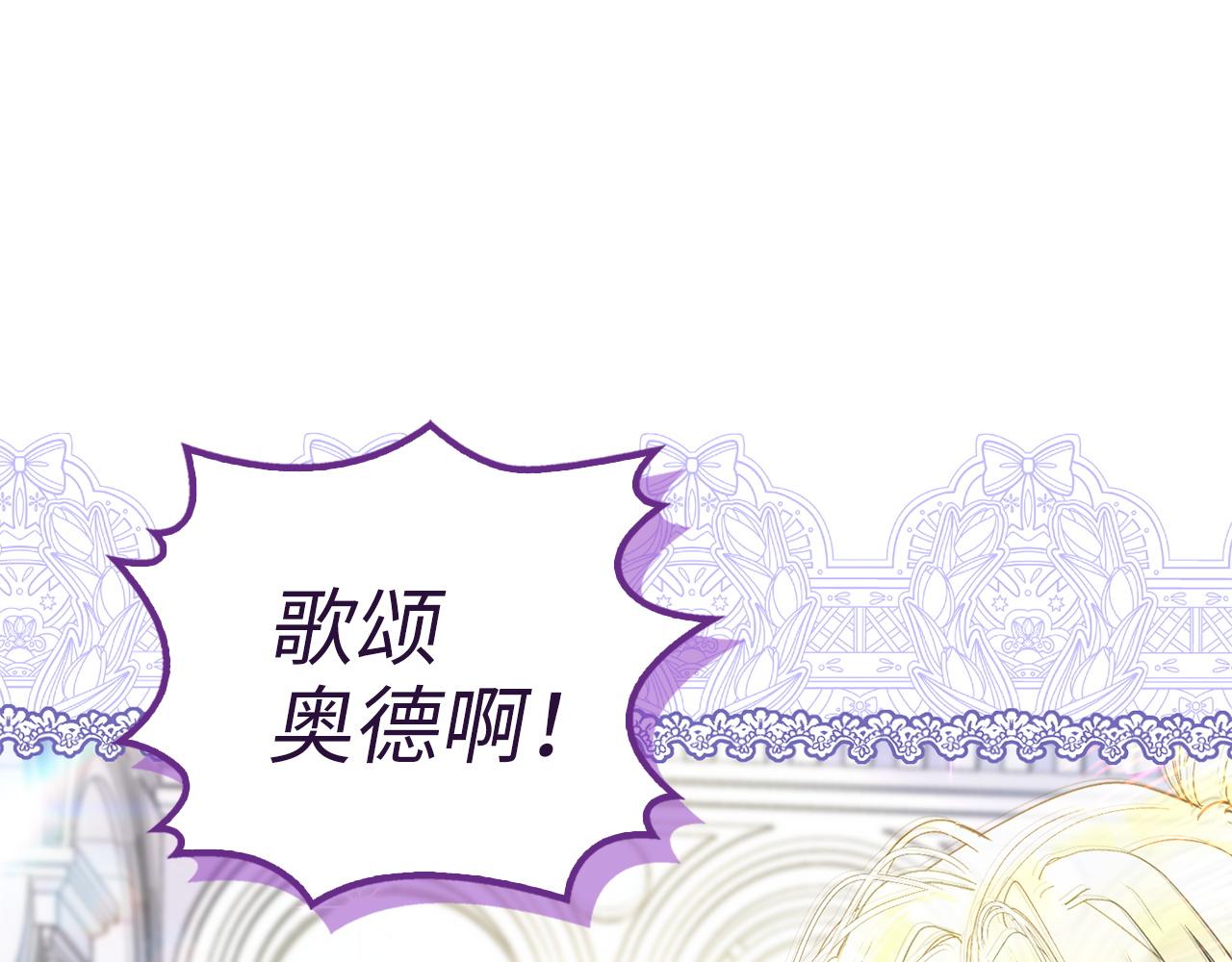 🍵不要小看女配角！ 番外 第4话 第13页