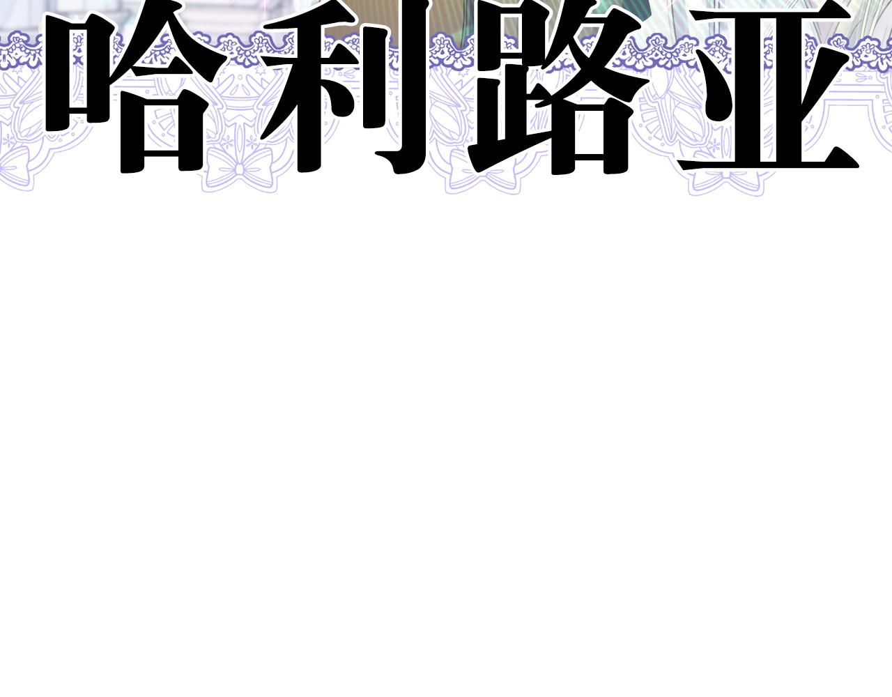 🍵不要小看女配角！ 番外 第4话 第15页