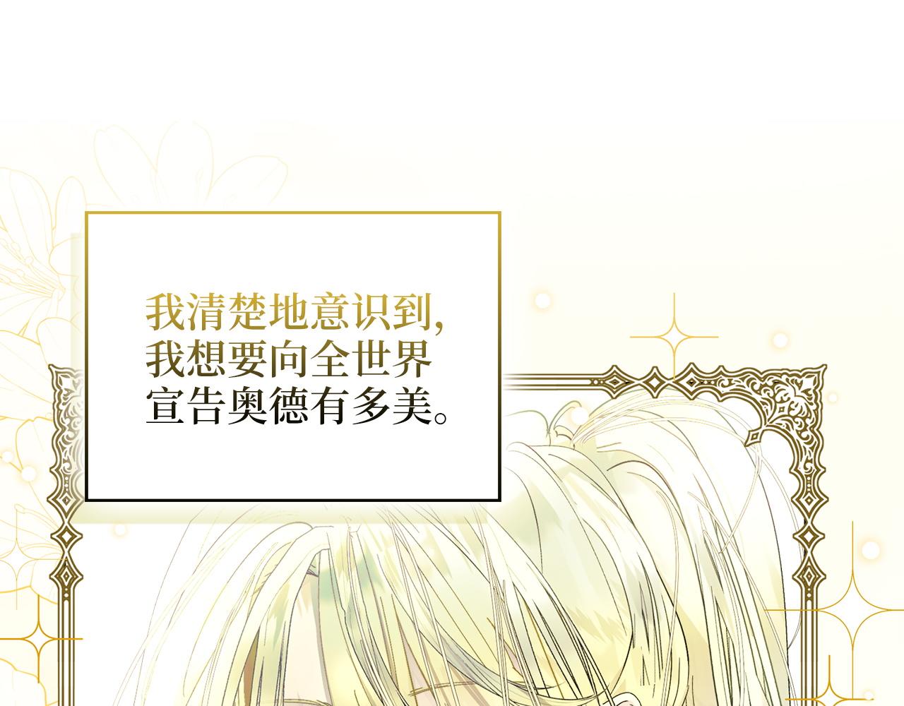 🍵不要小看女配角！ 番外 第4话 第16页
