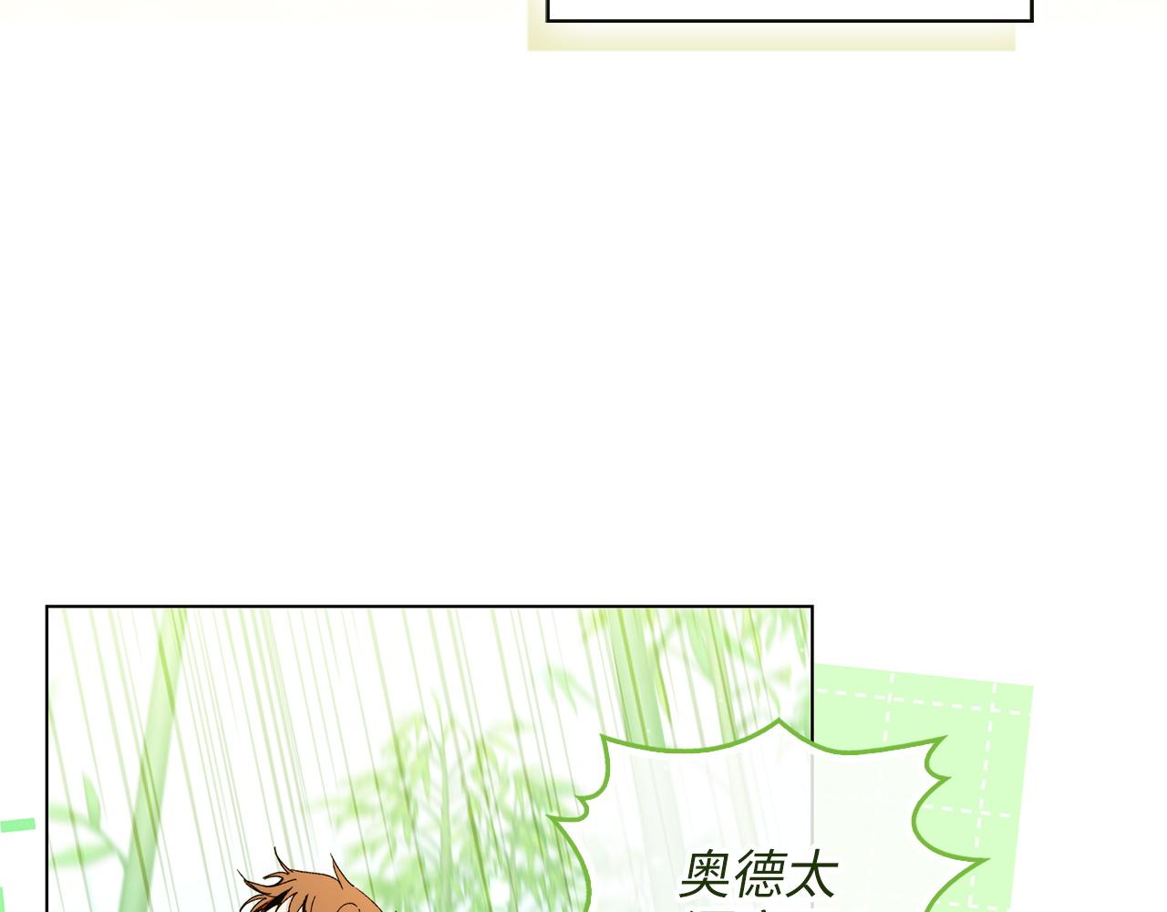 🍵不要小看女配角！ 番外 第4话 第18页