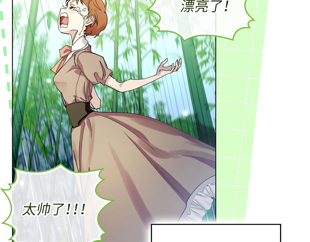 🍵不要小看女配角！ 番外 第4话 第19页