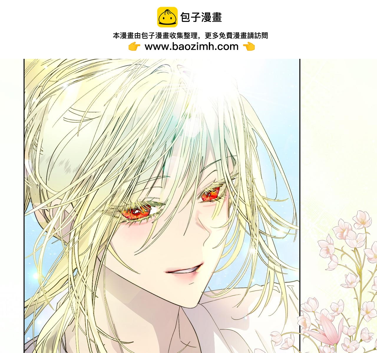 🍵不要小看女配角！ 番外 第4话 第2页