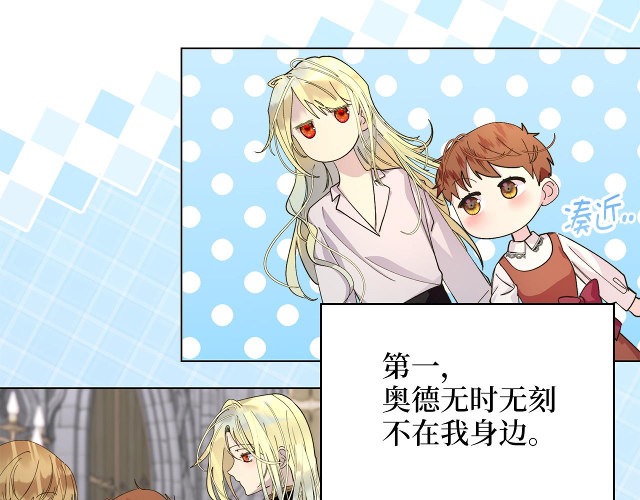 🍵不要小看女配角！ 番外 第4话 第21页