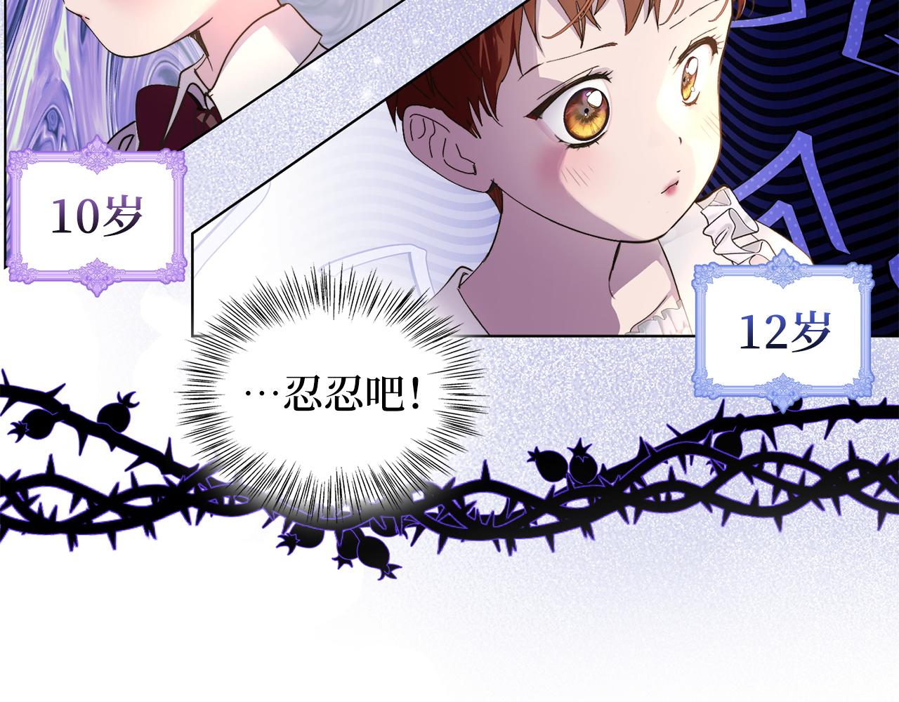 🍵不要小看女配角！ 番外 第4话 第31页