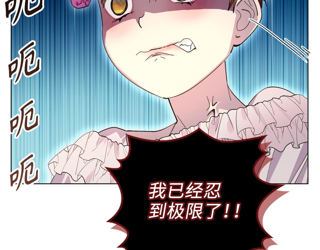 🍵不要小看女配角！ 番外 第4话 第33页