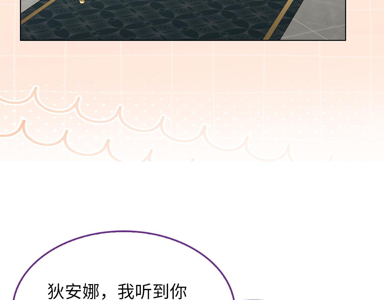🍵不要小看女配角！ 番外 第4话 第36页