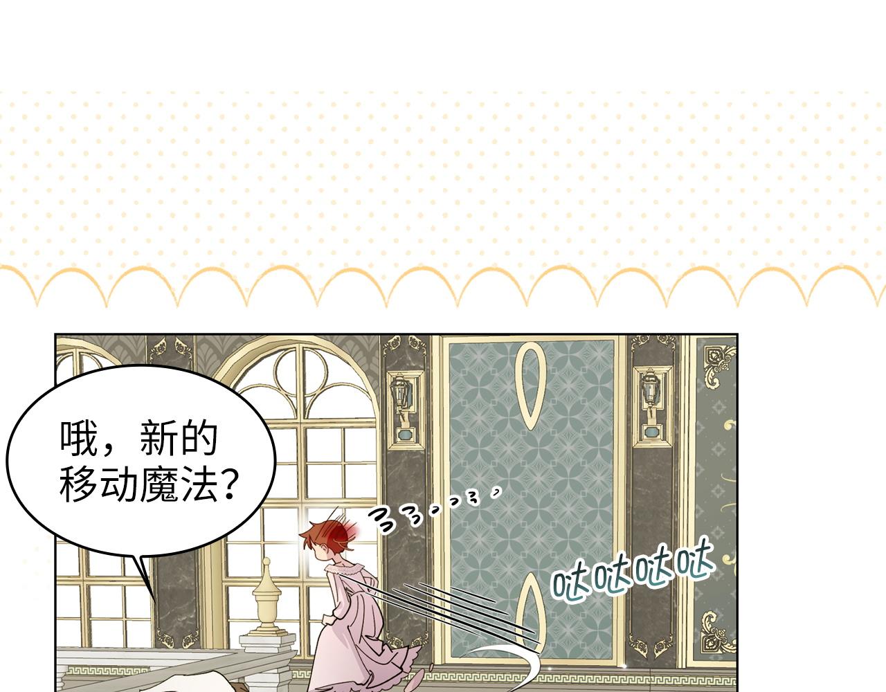 🍵不要小看女配角！ 番外 第4话 第39页