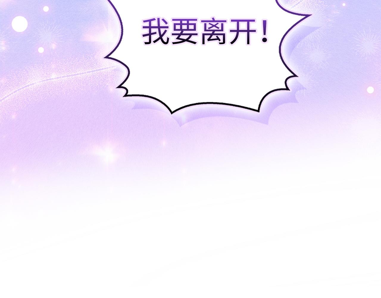🍵不要小看女配角！ 番外 第4话 第42页