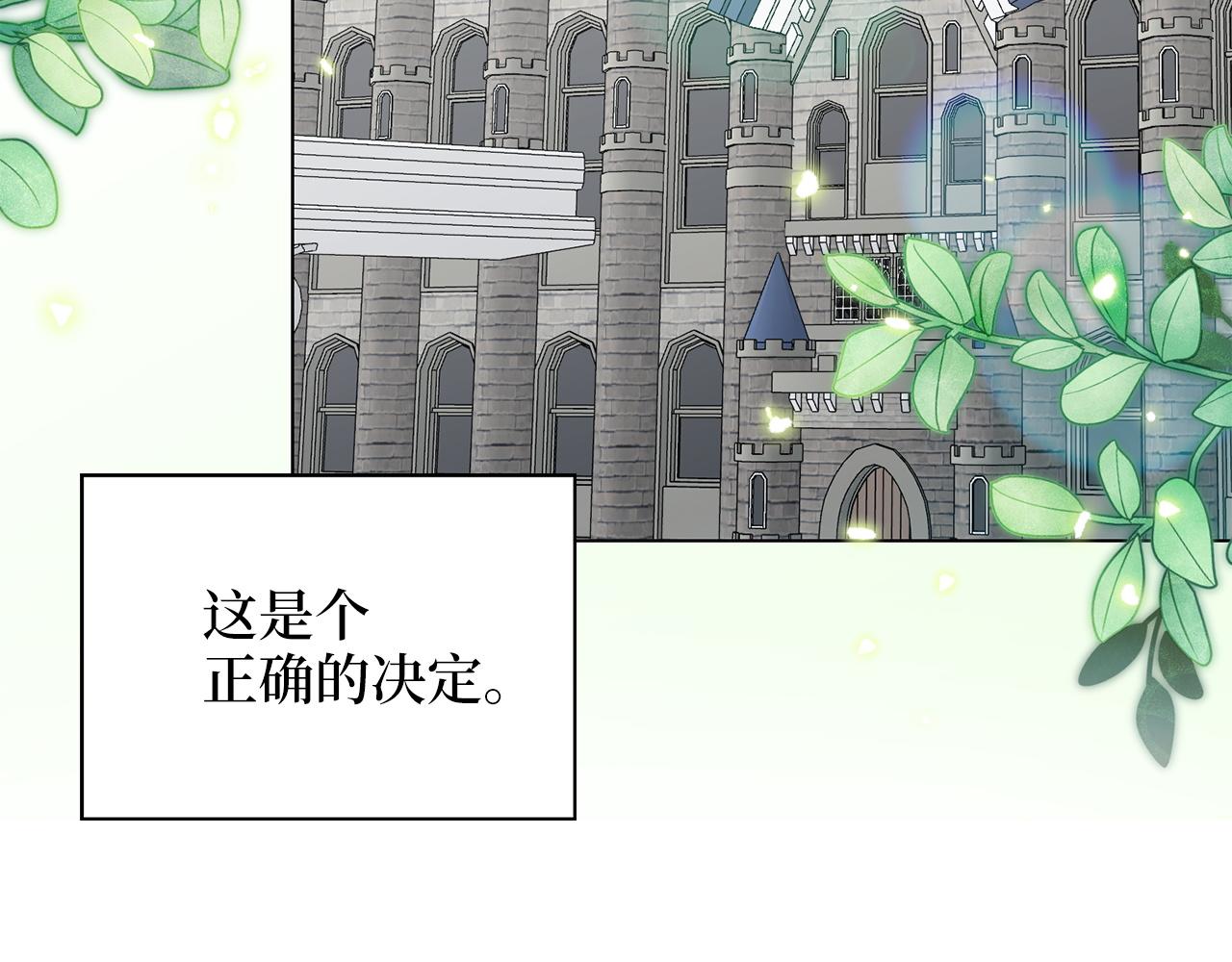 🍵不要小看女配角！ 番外 第4话 第45页