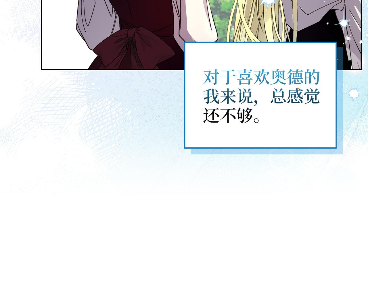 🍵不要小看女配角！ 番外 第4话 第5页