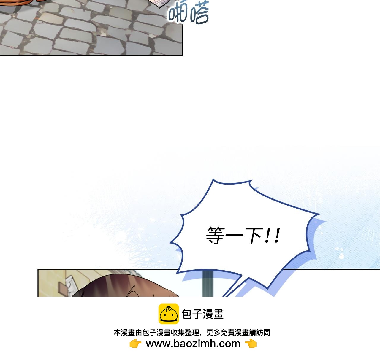 🍵不要小看女配角！ 番外 第4话 第50页