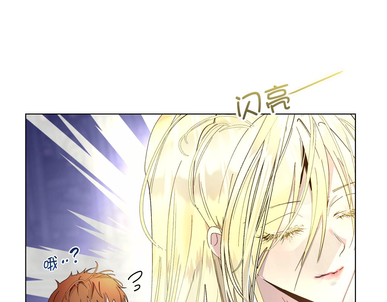🍵不要小看女配角！ 番外 第4话 第6页