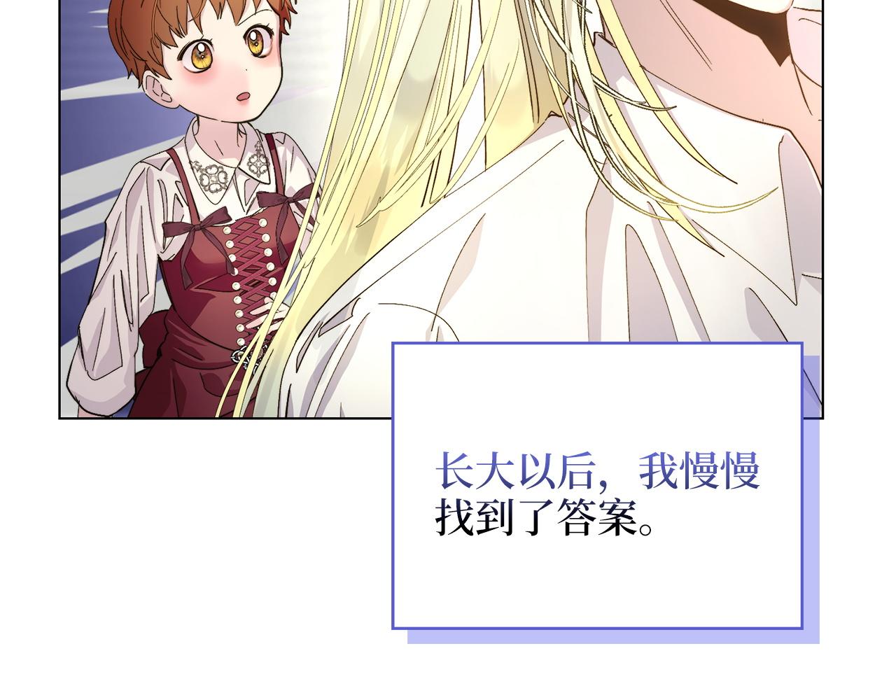 🍵不要小看女配角！ 番外 第4话 第7页